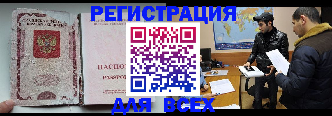 временная регистрация законно в Новоуральске