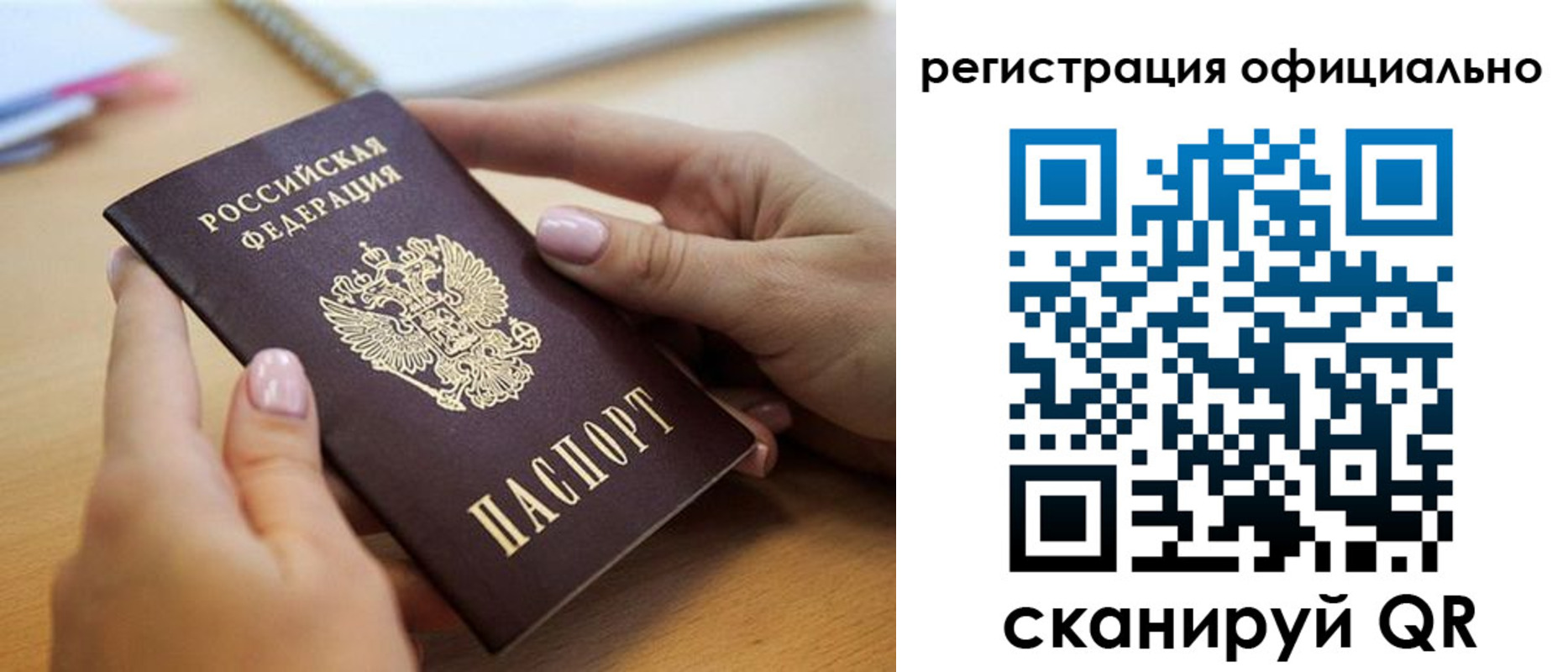 прописка 2025 в Новоуральске