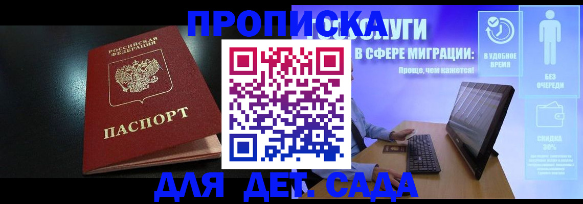 прописка 2025 в Новоуральске