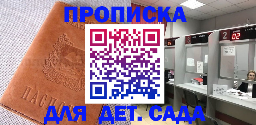 прописка в Новоуральске