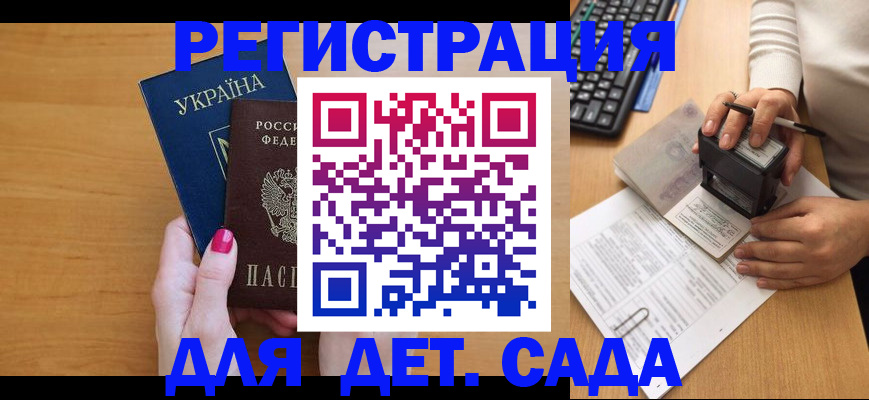 временная регистрация в квартире в Новоуральске