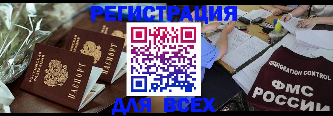 прописка поиск в Новоуральске